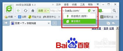 360浏览器极速模式怎么设置?